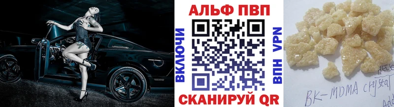 APVP Crystall  Купить закладки  Киров 