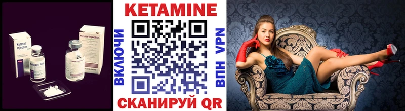 КЕТАМИН ketamine Киров